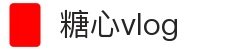 糖心 - 专业影视传媒与视频社区平台